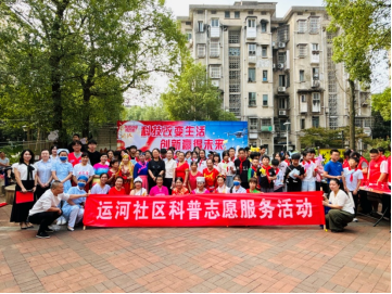 运河社区开展“科技改变生活，创新赢得未来”全国科普月系列活动