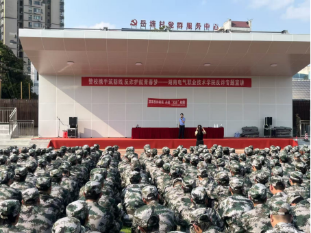 长城社区：多方联动进校园 反诈护航伴成长