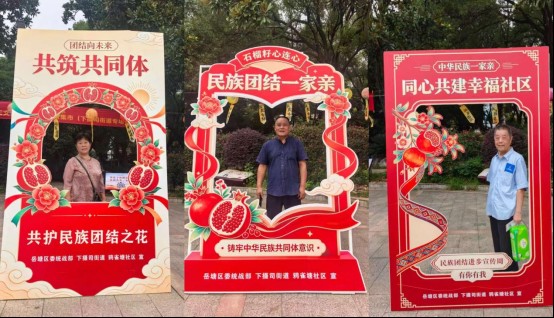 岳塘区委统战部联合下摄司街道、鸦雀塘社区开展民族团结进步宣传周活动