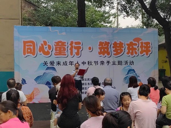 同心童行·筑梦东坪——东坪街道举办大型中秋亲子主题活动