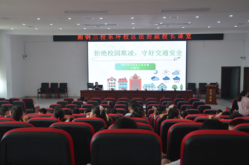 岳塘法院：法润校园 护航成长