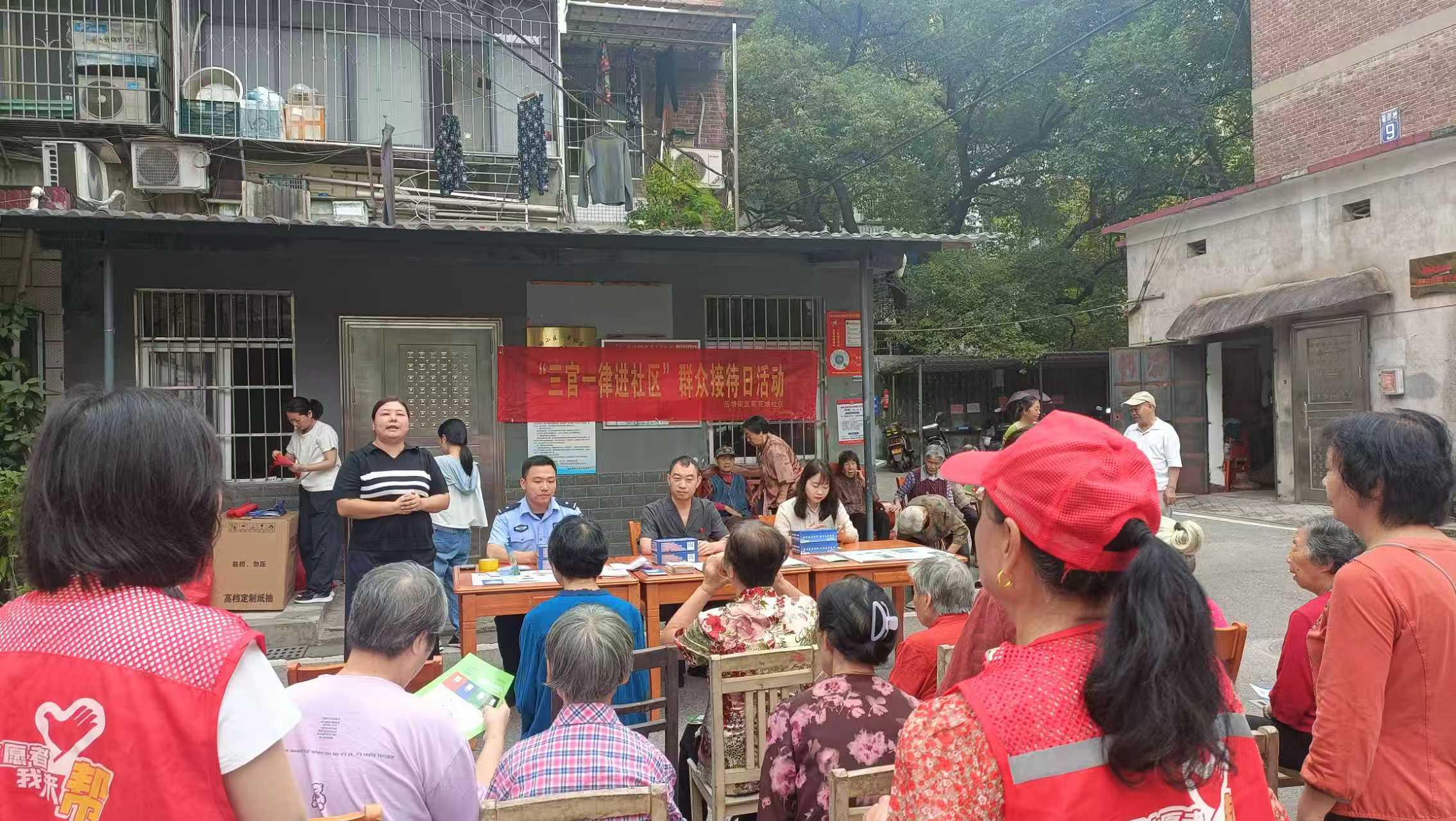 菊花塘社区：“三官一律”进小区 普法惠民护平安