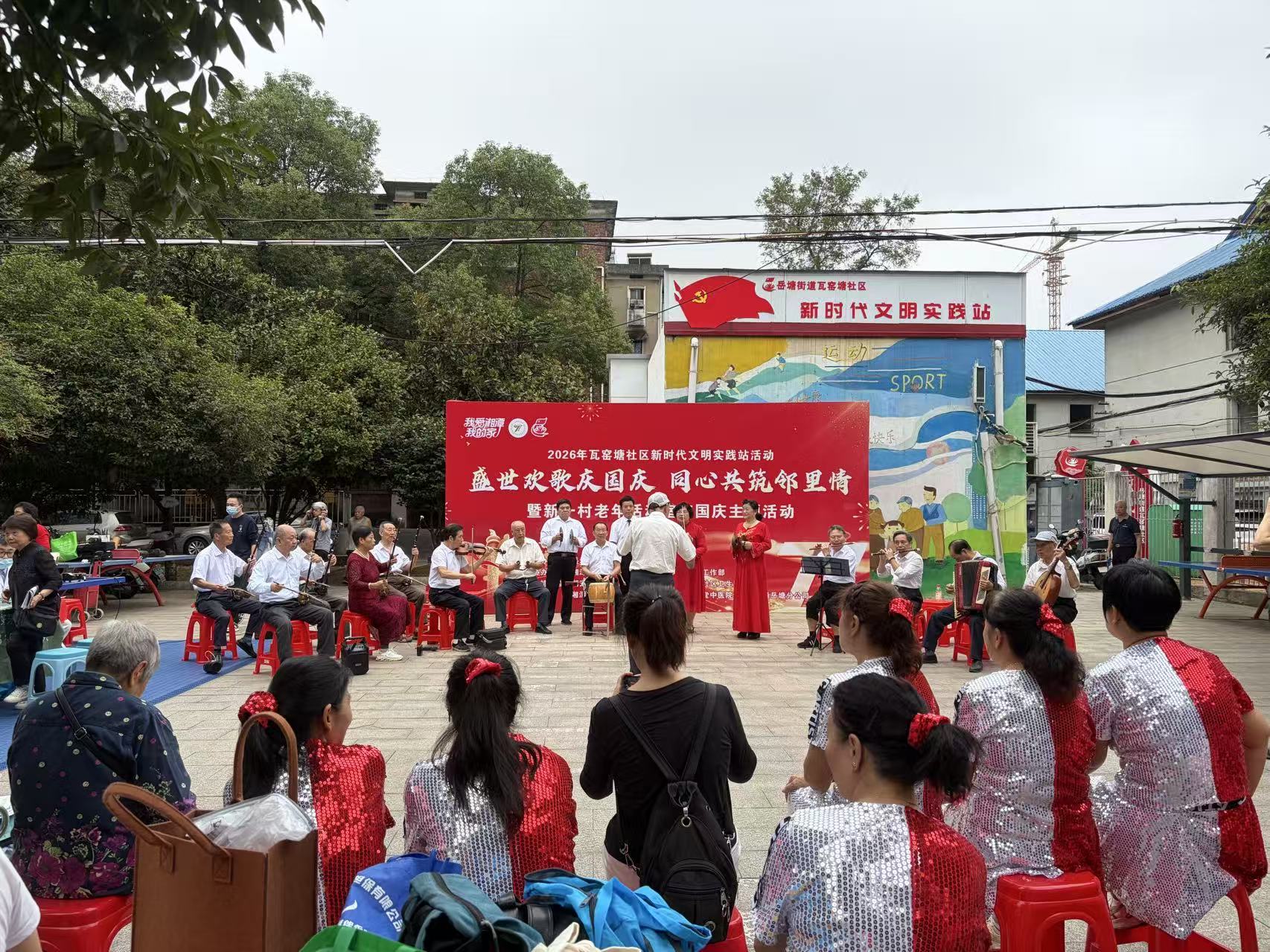 瓦窑塘社区举办“盛世欢歌庆国庆 同心共筑邻里情”主题活动