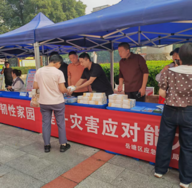 岳塘区开展2026年国际减灾日主题宣传活动