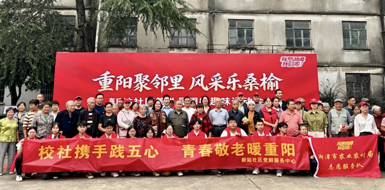 新站社区：校社携手践“五心” 青春敬老暖重阳