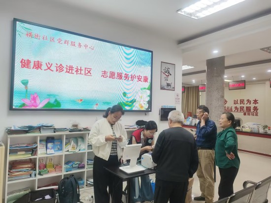 横街社区开展老年人免费健康体检志愿服务活动