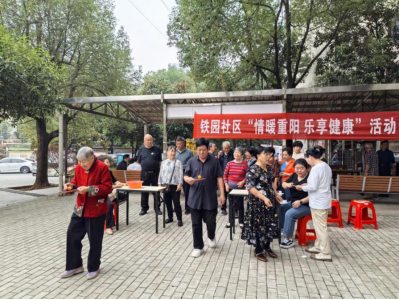 铁园社区开展“情暖重阳 乐享健康”主题活动