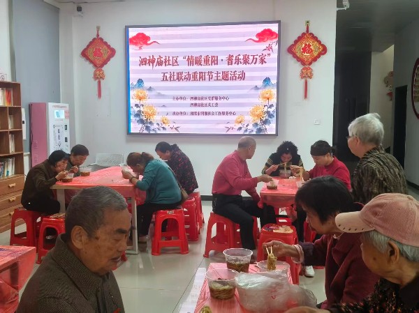 “五社联动”聚合力 泗神庙社区开展重阳节主题活动